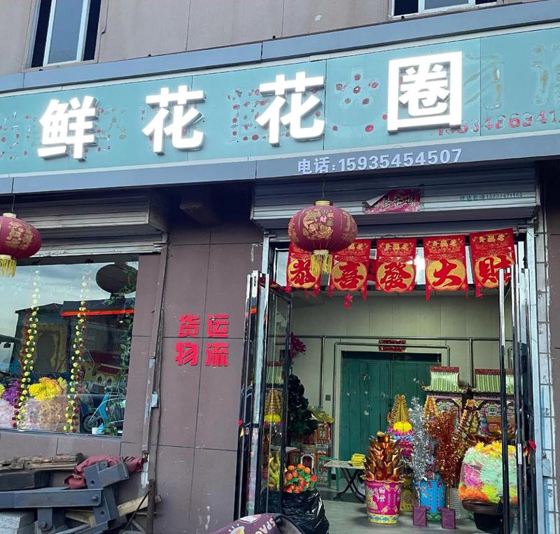 从华池县鲜花店案例看如何提供贴心服务